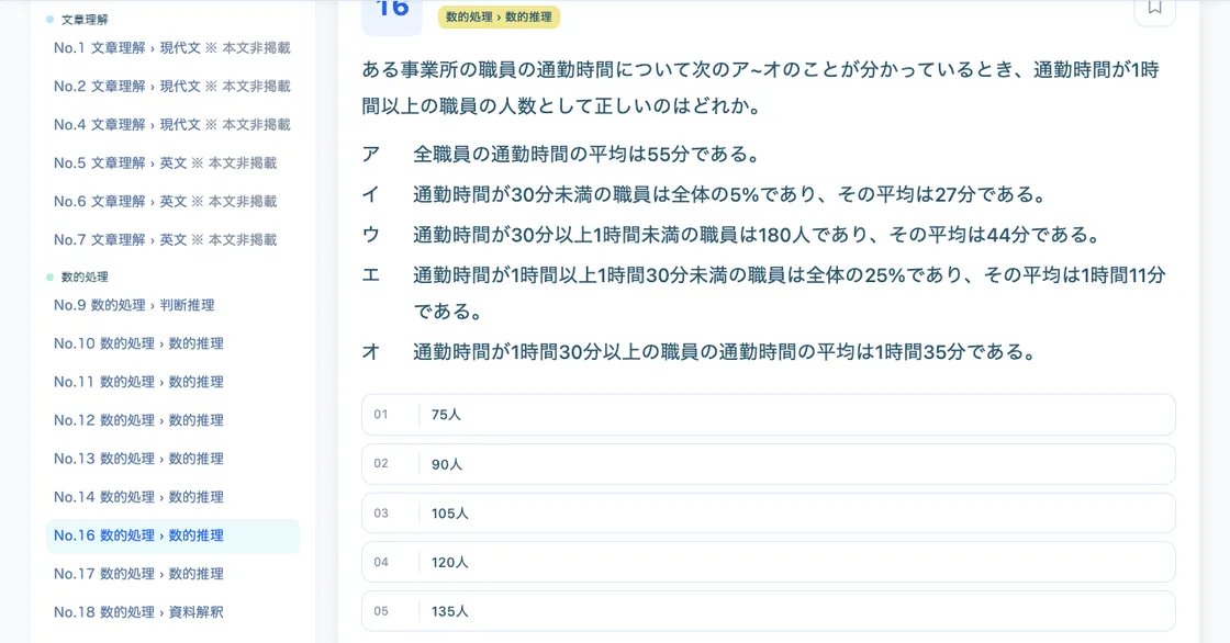 実際のパソコン画面。科目ごとの目次と問題文、選択肢が表示される